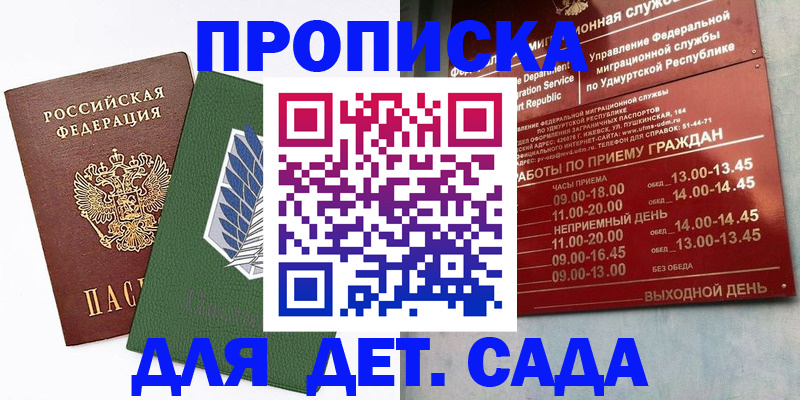 временная регистрация поиск в Люберцах