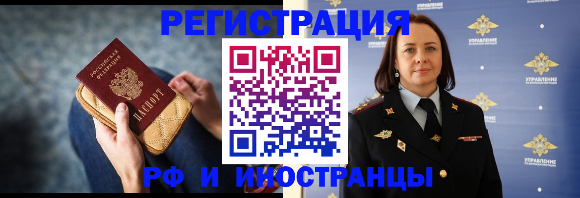 временная регистрация поиск в Люберцах