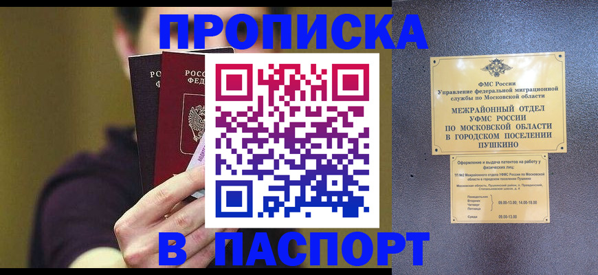 пропишу в квартире в Люберцах