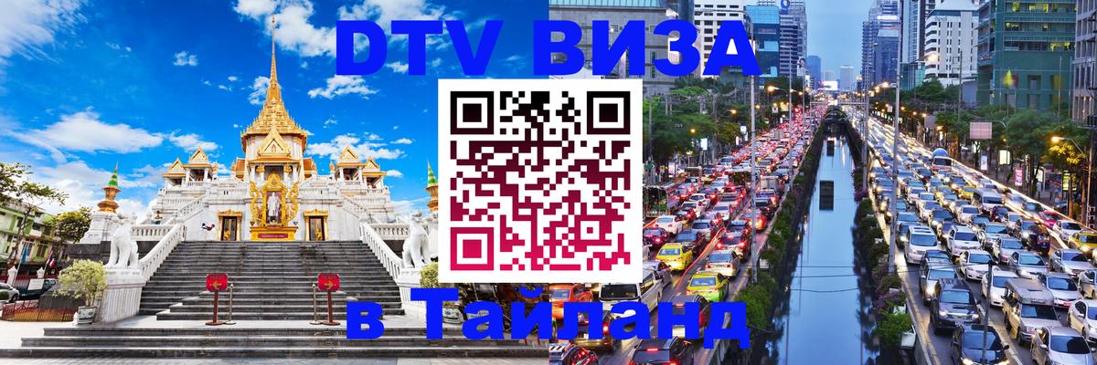 Сколько стоит DTV виза — актуальные цены, оформление даже без документов - 